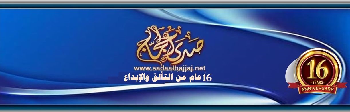 http://www.sadaalhajjaj.net/vb/images/00332255.jpg