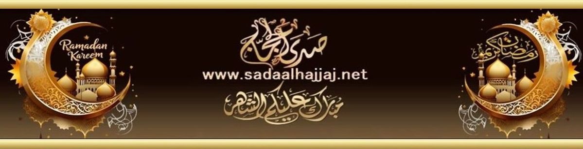 http://www.sadaalhajjaj.net/vb/images/741236.jpg