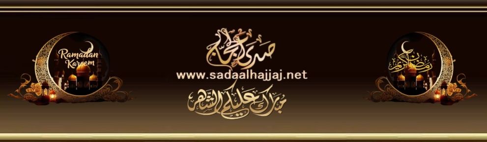 http://www.sadaalhajjaj.net/vb/images/744551166.jpg